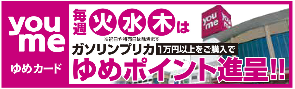 イベント情報｜ガソリンの給油で福岡なら【福岡スタンダードRE株式会社】