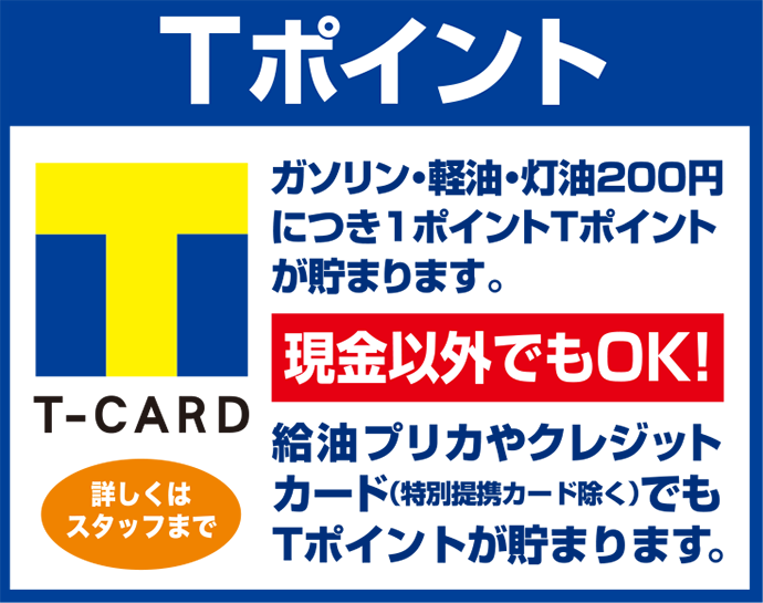 T-card