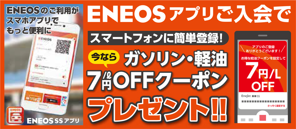 ENEOS�A�v��������ŃN�[�|���v���[���g!!