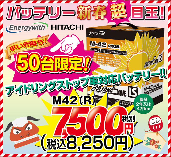 �o�b�e���[