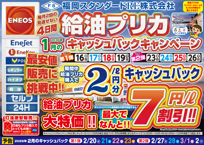 �����v���J�L���b�V���o�b�N�L�����y�[��