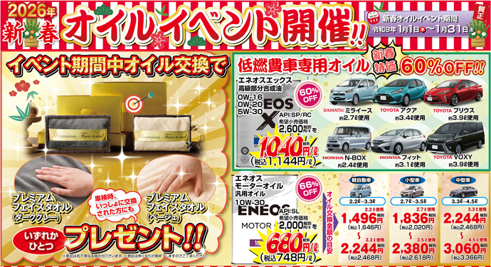 �G���W���I�C��