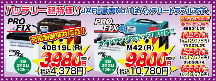 �o�b�e���[