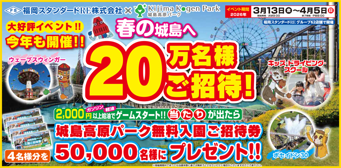 �铇�����^�C�A�b�v�C�x���g�J��