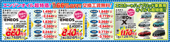 �G���W���I�C��