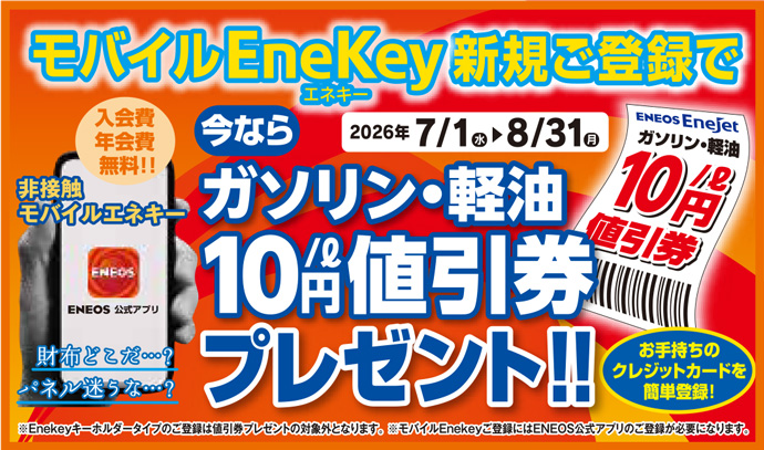 サービス案内（給油 EMGマーケティング）｜ガソリンスタンド EMG