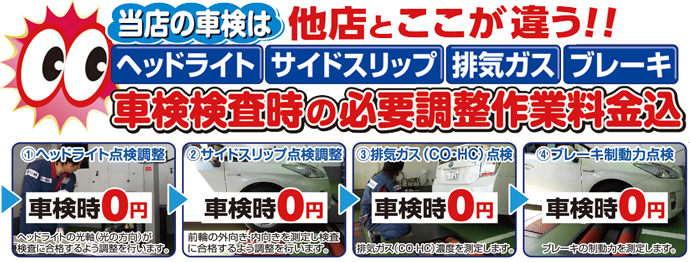 他店とはここが違う!!