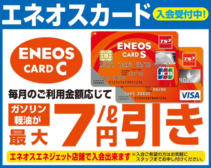 ガソリン・軽油が1リットルにつき最大7円引き